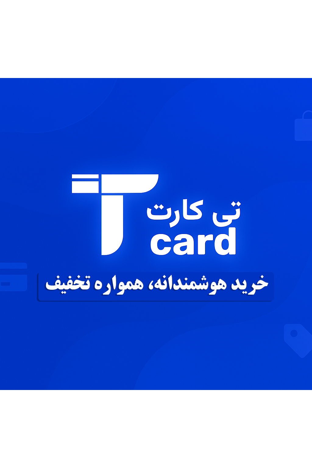 خرید آسان